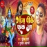 Gudiya Rani, Gulshan Algarji