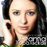 Агата Хорольская