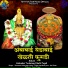 Saraswati Kshirsagar
