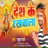 Rahul Raja