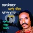 Pagla Bacchu