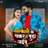 Vinay Pandey Sanu, Neha Raj