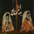 Mody Amin feat. 7l2olo
