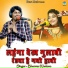 Bhanwar Khatana