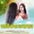 Mukesh Choudhary, Jyoti Sen