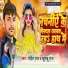 Rohit Raja, Khushboo Raj