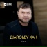 Гр.Рани