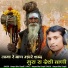 NARPAT BHAI GOPDI