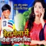Monu Albela, Antra Singh Priyanka