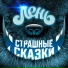 Лень