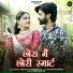 Bablu Ankiya, Rashmi Nishad