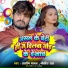 Aashish Yadav, Nitish Raj