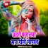 Harendra Yadav