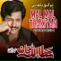 Attaullah Khan Esakhelvi