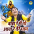 Harender Nagar