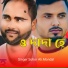 Sohor Ali, Mondal