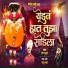 Sonu Sathe