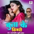 Sunny Premi, Khushi Kakar