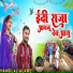 Mangilal Alawe