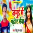 Sintu Lal Yadav