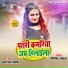 Antra Singh Priyanka feat. Komal Singh