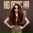 Hồ Ngọc Hà