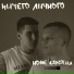 Ничего Личного