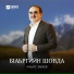 Ильяс Эбиев