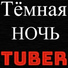 Tuber