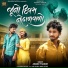 Anand Thakor
