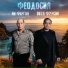 Ян Ферган, Витя Фурсик