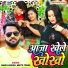 Neetu Tomar, Manoj Baghel
