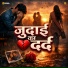 SubraTa