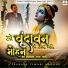 Prakash Tiwari Madhur