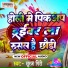 Suraj Giri