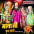 Urmila Rao feat. Kumar Gourav, Rena Goswami