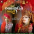Gautam Goswami, Madhuri Barot