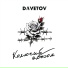 DAVETOV