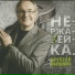Неизвестен