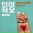 Orange Caramel, 10cm