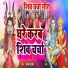 Sangam Sharma