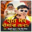 Bicky Babua, Neha Singh Nishtha