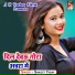 Sanjeet Yadav