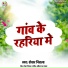 Sekhar Nirala