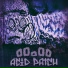 AcidPatch
