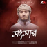 Shamim Arman