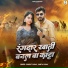 Sanklit Yadav, Sabita Yadav