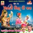 Hardevram, Jogiram