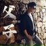 孙晓磊