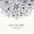 Moon Yesol